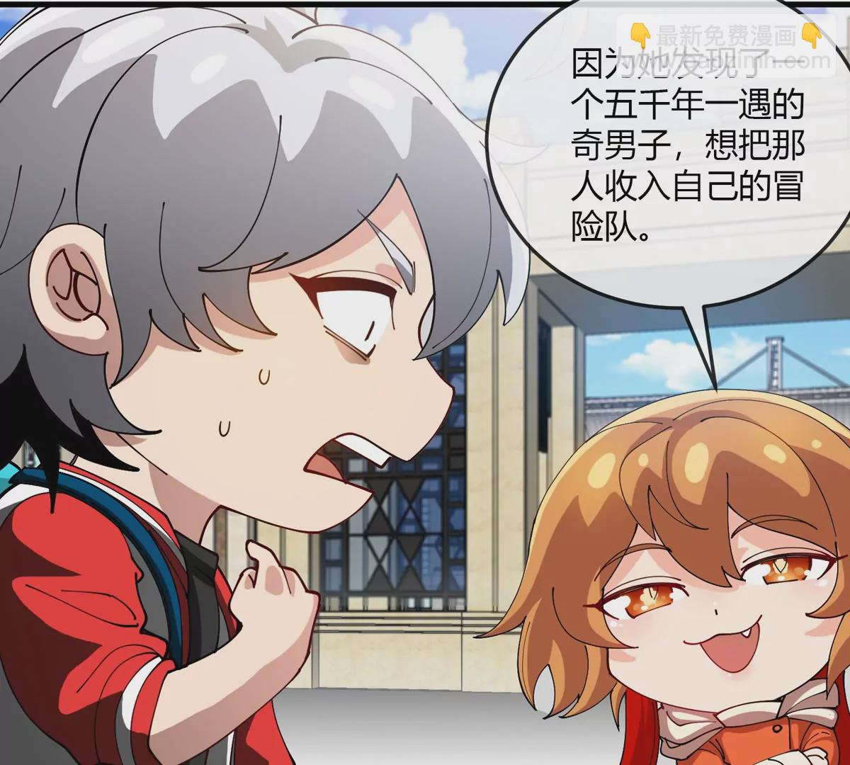 我是怪獸大主宰 - 第29話 冤家路窄(2/3) - 7