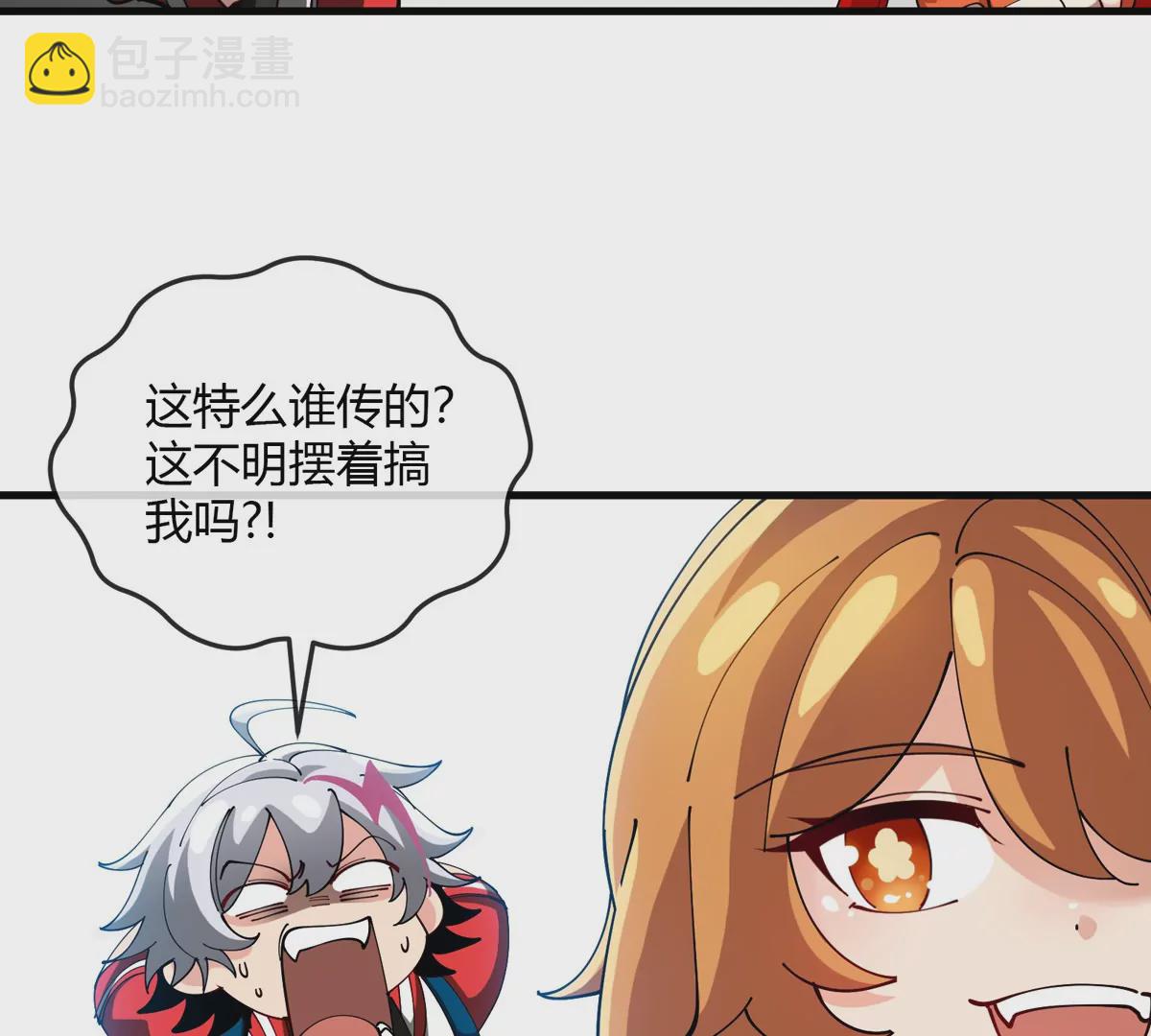 我是怪獸大主宰 - 第29話 冤家路窄(2/3) - 8