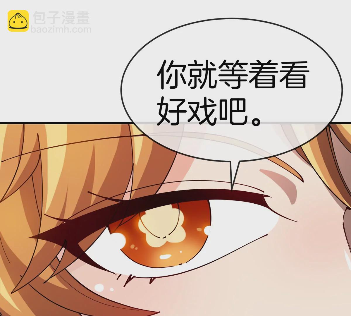 我是怪獸大主宰 - 第29話 冤家路窄(2/3) - 2