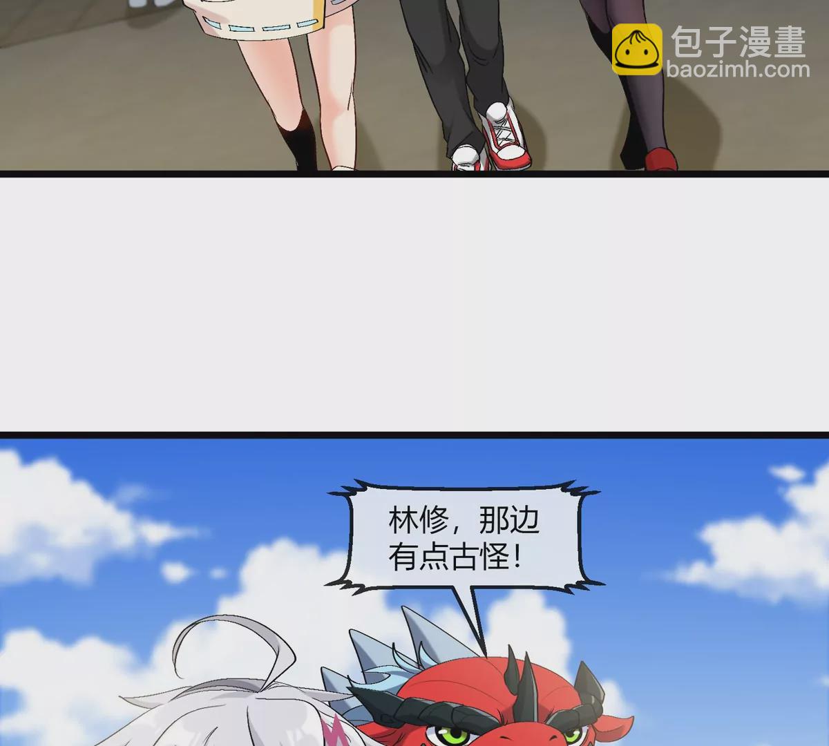 我是怪獸大主宰 - 第29話 冤家路窄(2/3) - 5