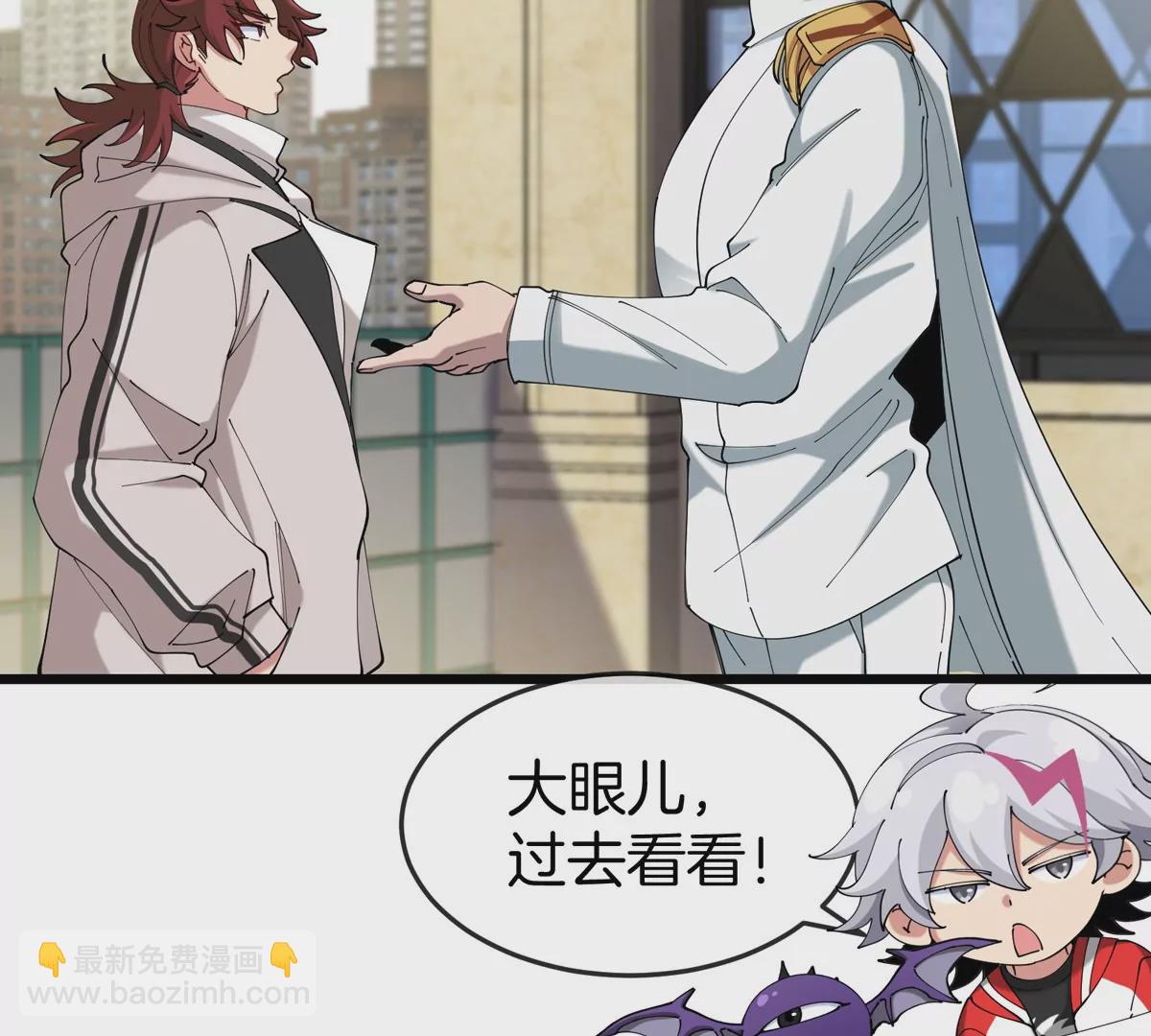 我是怪獸大主宰 - 第29話 冤家路窄(2/3) - 1