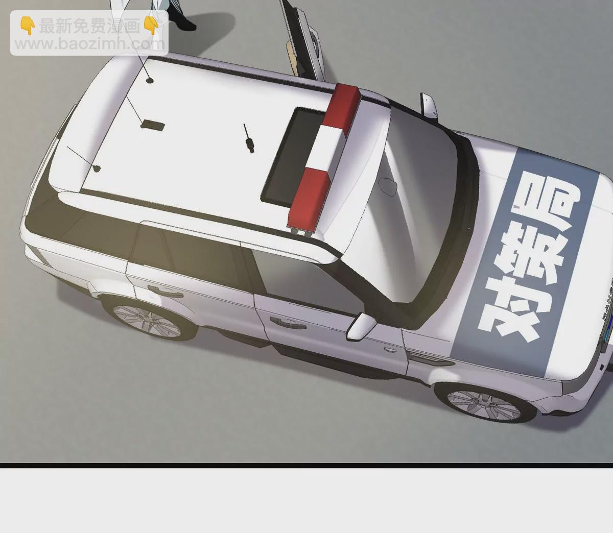 我是怪獸大主宰 - 第29話 冤家路窄(2/3) - 3