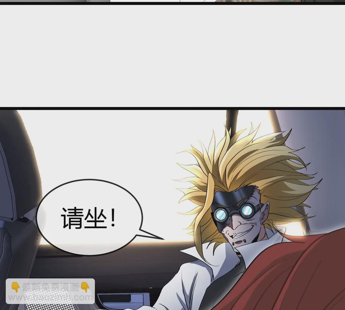 我是怪獸大主宰 - 第29話 冤家路窄(2/3) - 5