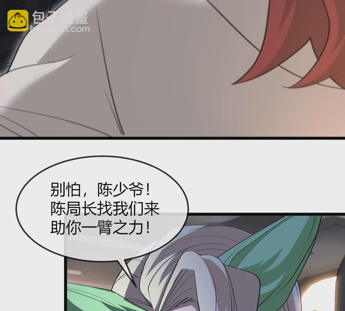 我是怪獸大主宰 - 第29話 冤家路窄(2/3) - 7