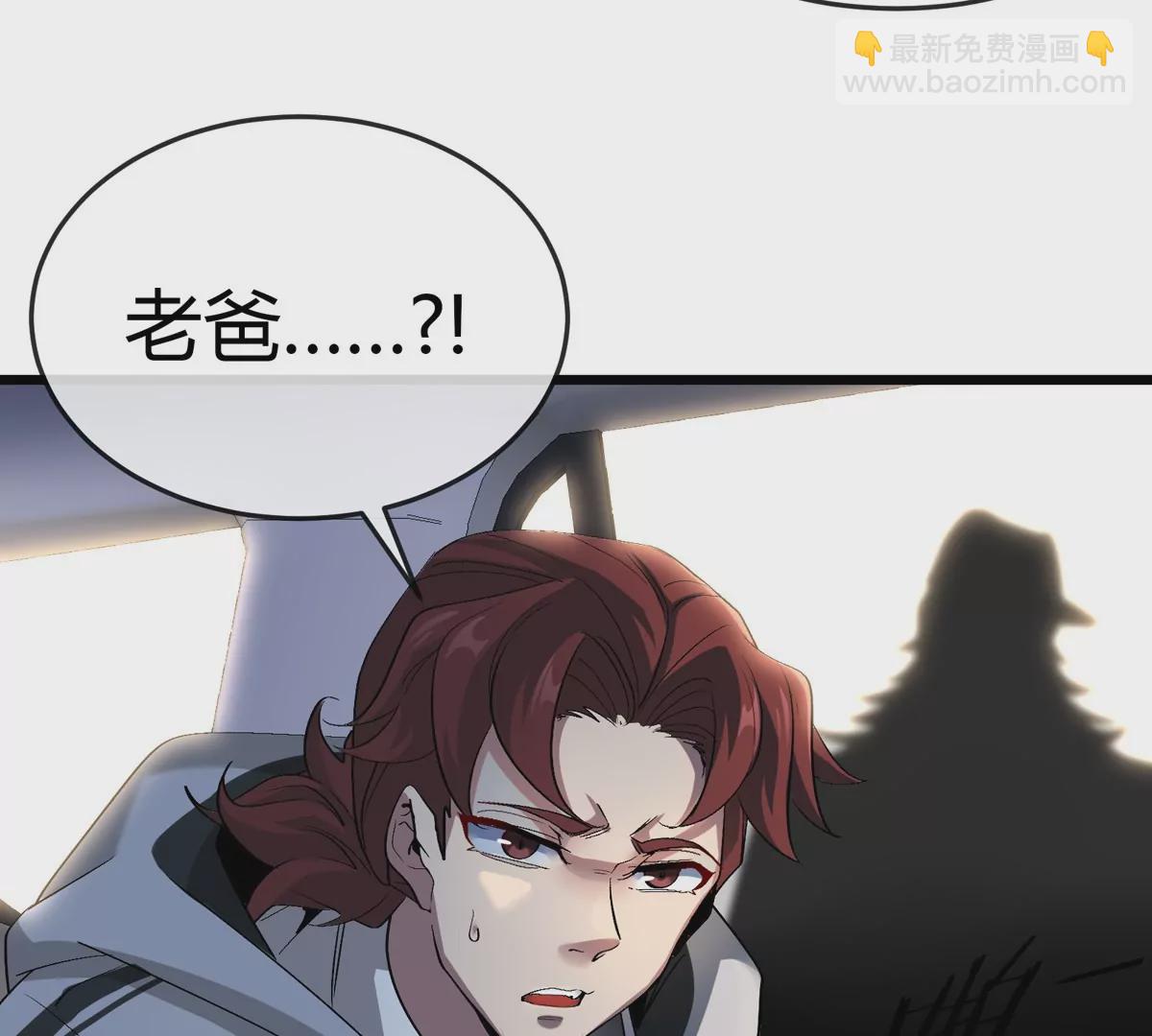 我是怪獸大主宰 - 第29話 冤家路窄(2/3) - 1