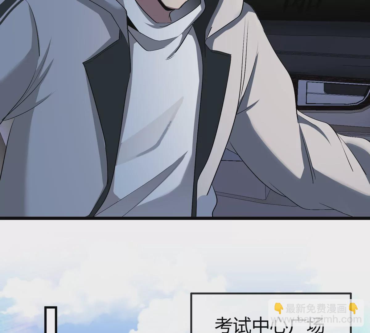 我是怪獸大主宰 - 第29話 冤家路窄(2/3) - 2