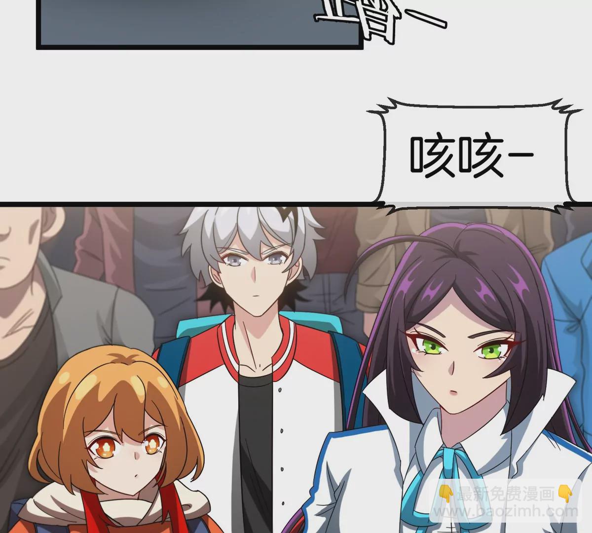 我是怪獸大主宰 - 第29話 冤家路窄(2/3) - 8