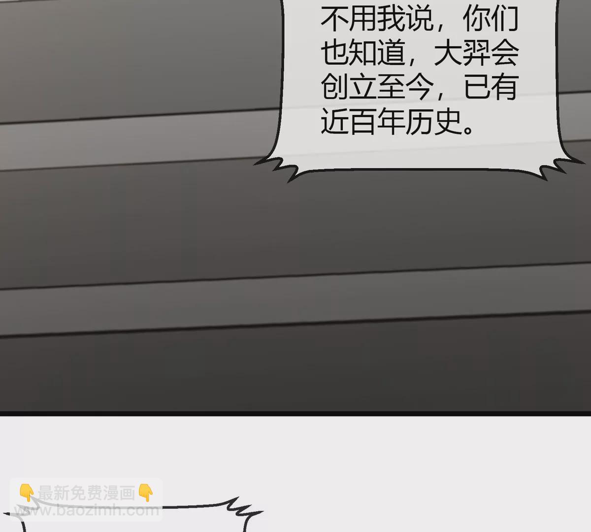 我是怪獸大主宰 - 第29話 冤家路窄(2/3) - 3