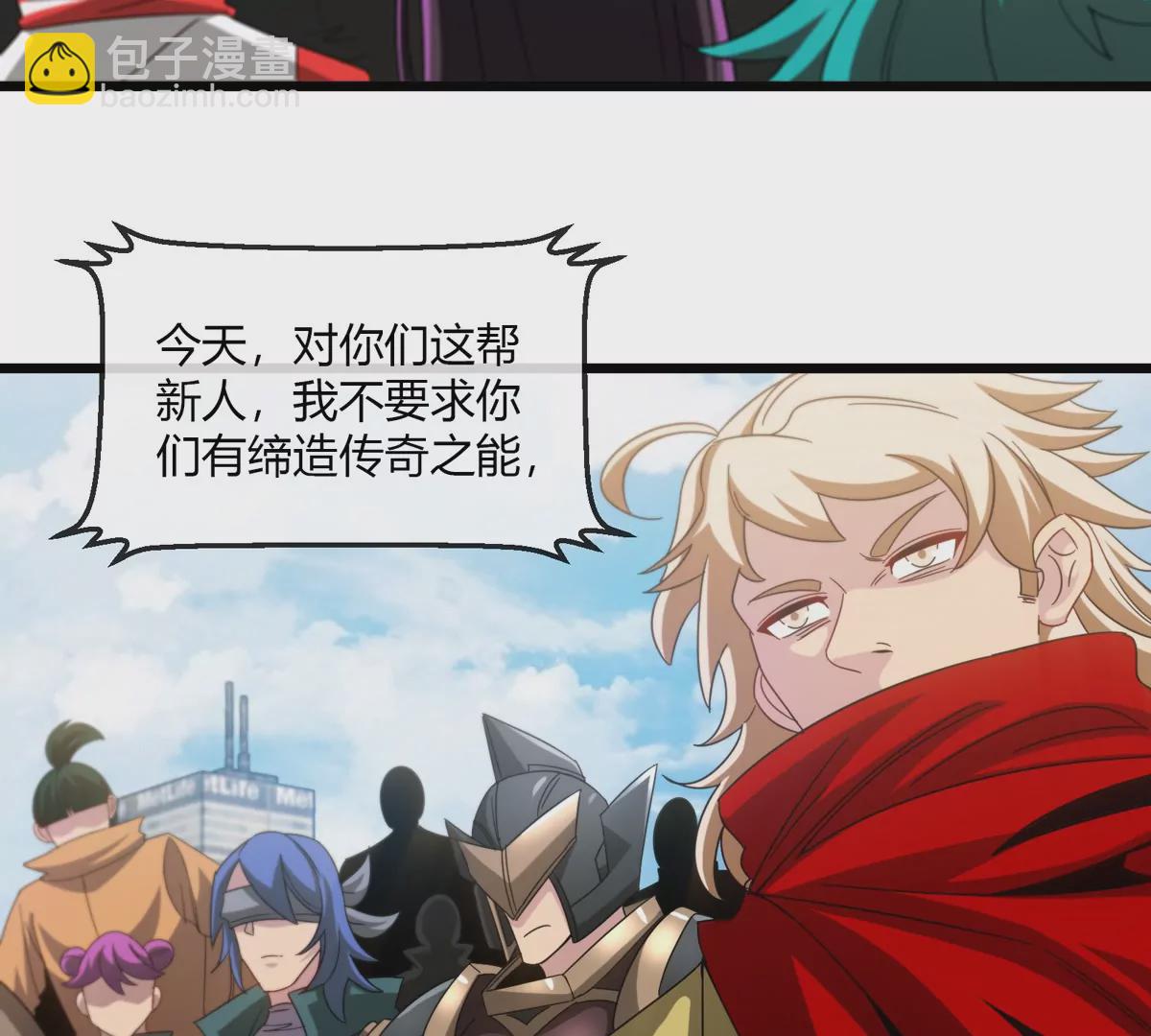 我是怪獸大主宰 - 第29話 冤家路窄(2/3) - 5