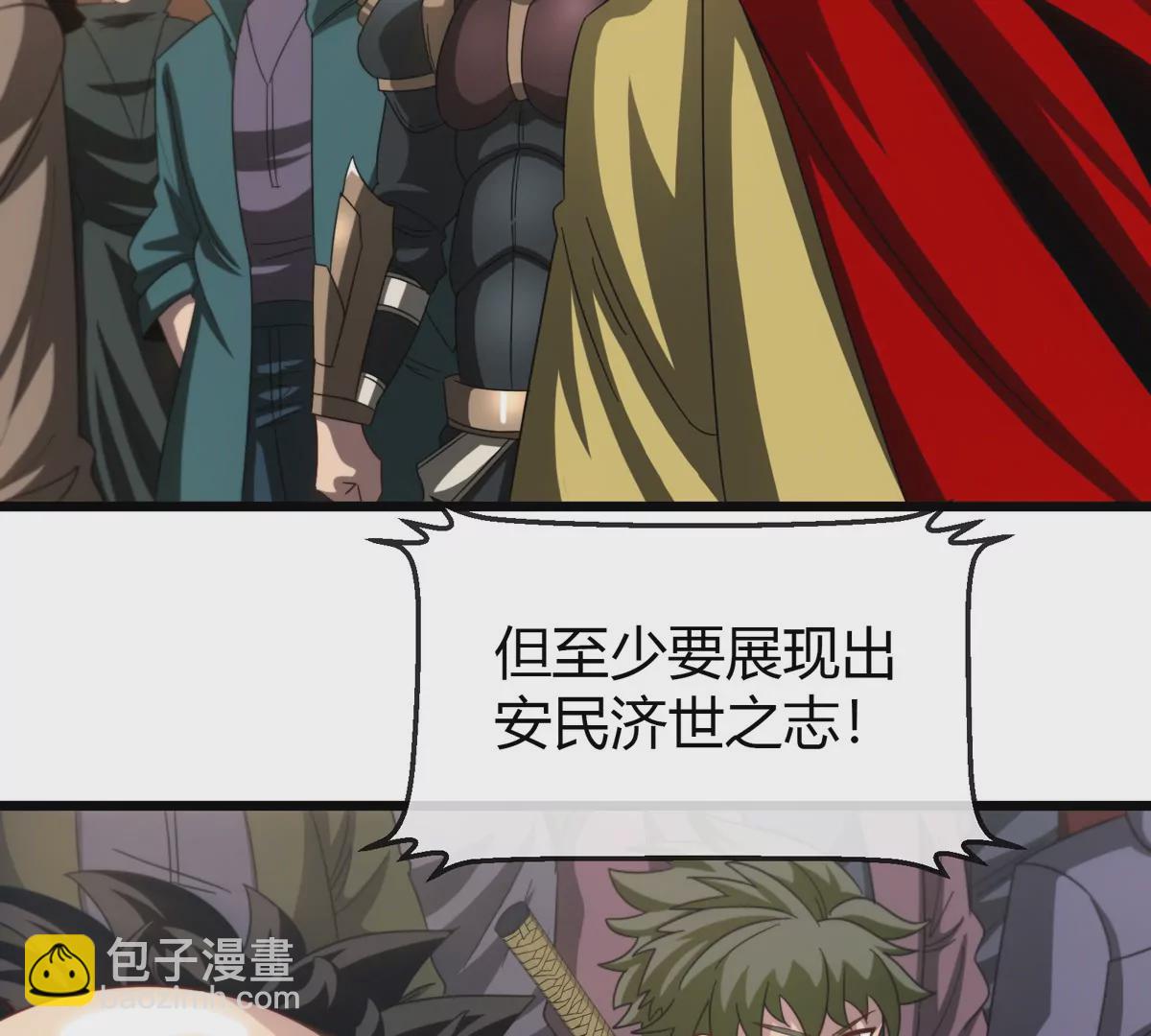 我是怪獸大主宰 - 第29話 冤家路窄(2/3) - 6