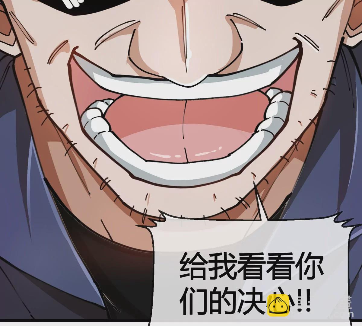 我是怪獸大主宰 - 第29話 冤家路窄(2/3) - 1