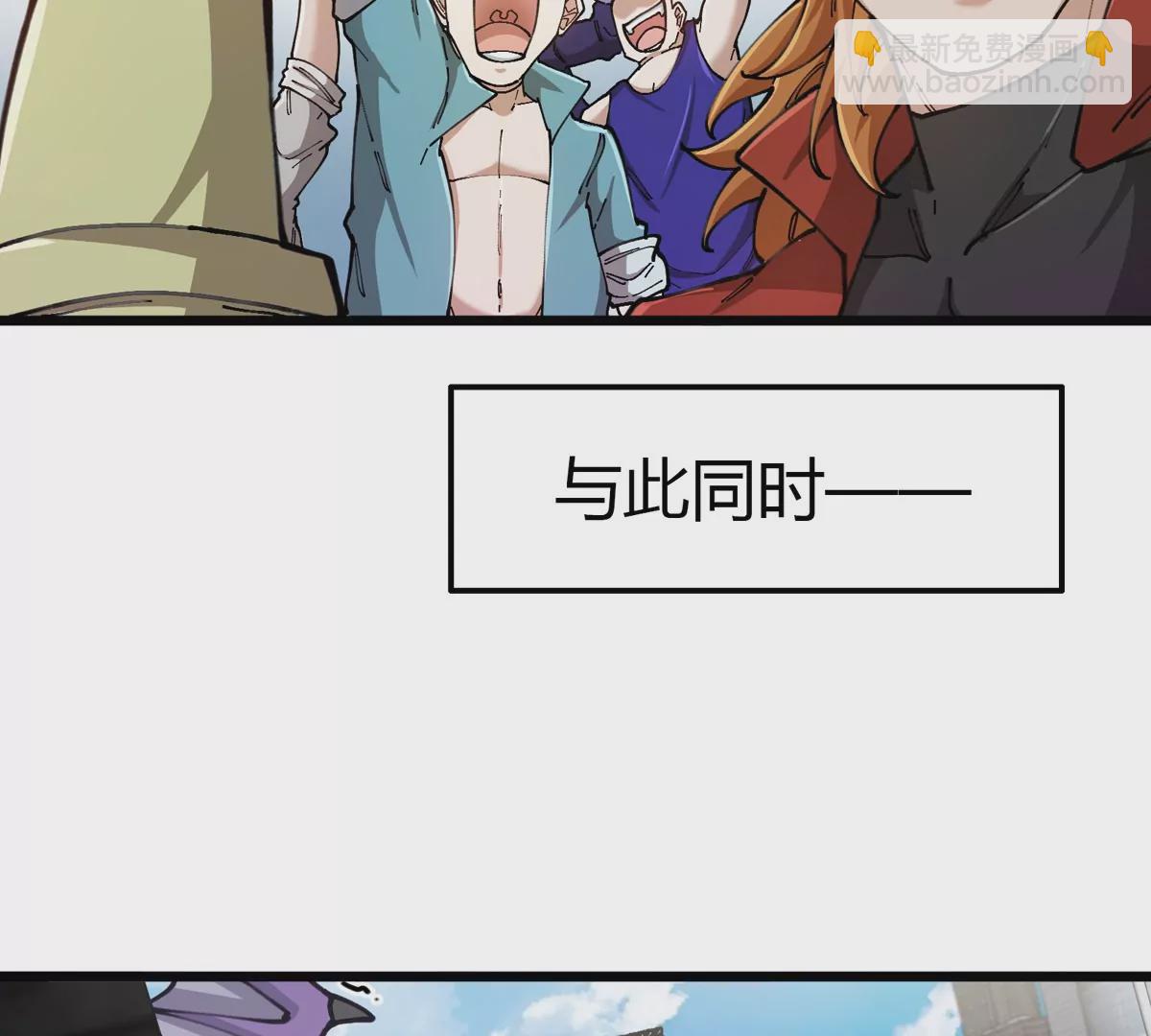 我是怪獸大主宰 - 第29話 冤家路窄(2/3) - 3