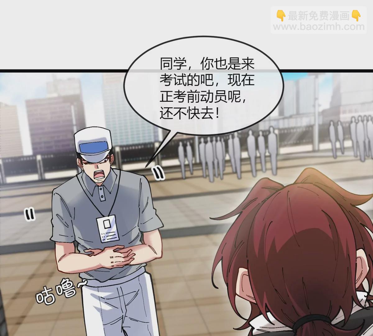 我是怪獸大主宰 - 第29話 冤家路窄(2/3) - 1