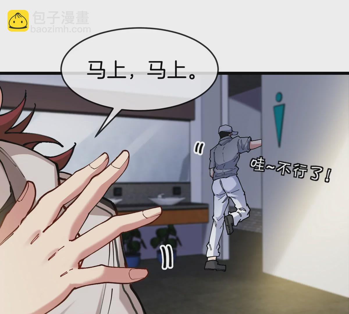 我是怪獸大主宰 - 第29話 冤家路窄(2/3) - 3