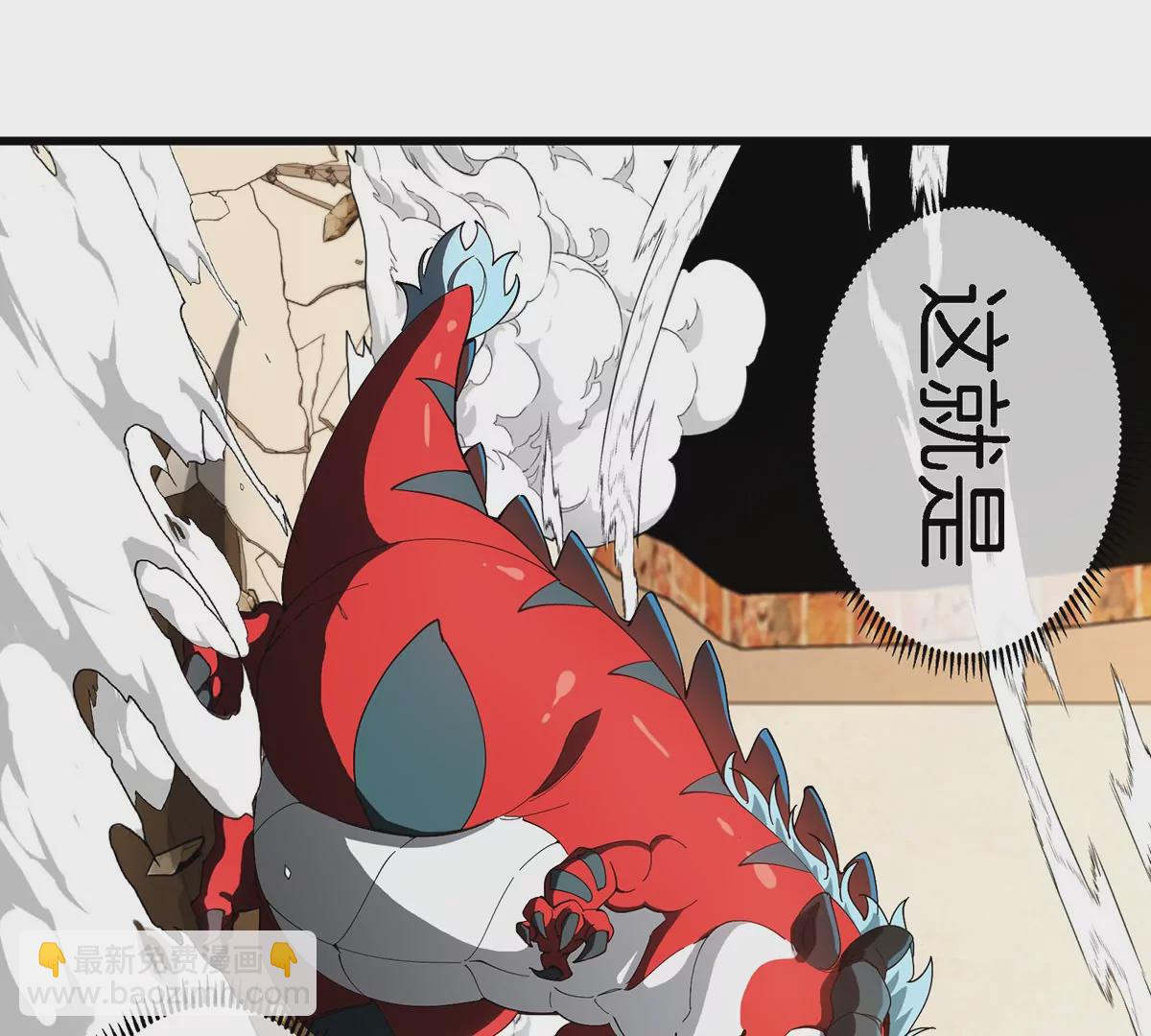 我是怪獸大主宰 - 第3話 夔龍仔降生(3/4) - 8