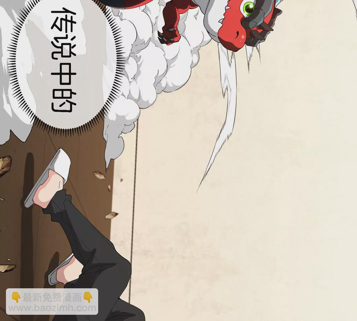 我是怪獸大主宰 - 第3話 夔龍仔降生(3/4) - 1