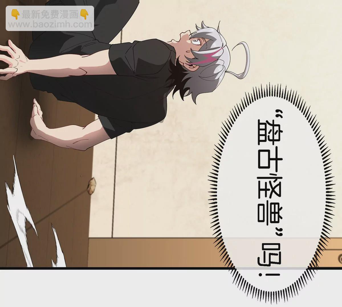 我是怪獸大主宰 - 第3話 夔龍仔降生(3/4) - 2