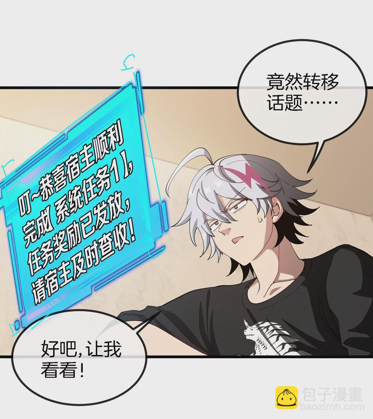 我是怪獸大主宰 - 第3話 夔龍仔降生(3/4) - 5