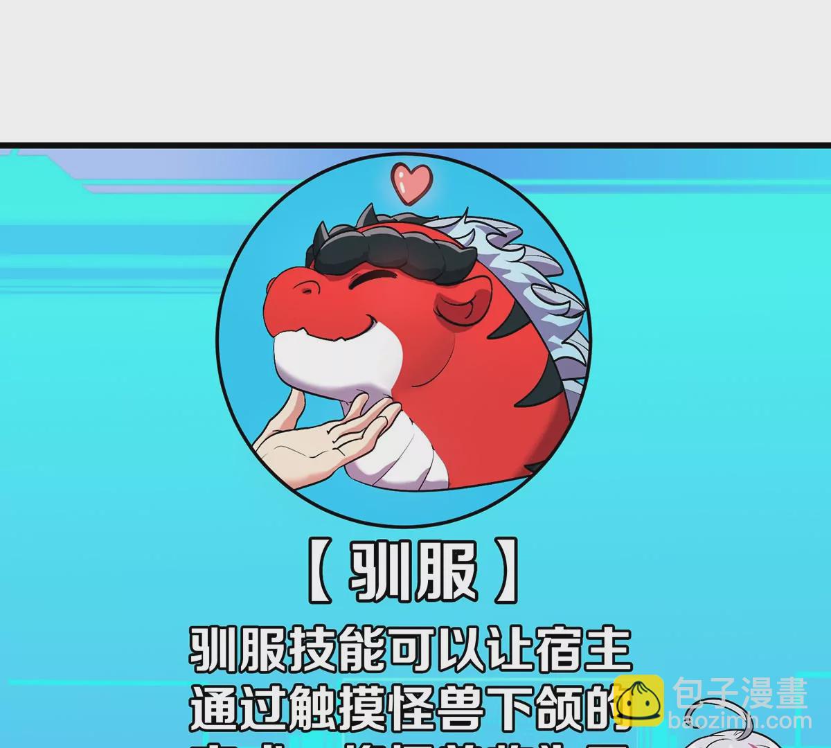 我是怪獸大主宰 - 第3話 夔龍仔降生(3/4) - 6