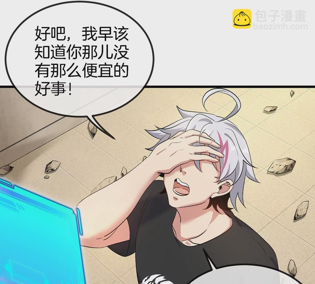 我是怪獸大主宰 - 第3話 夔龍仔降生(3/4) - 1