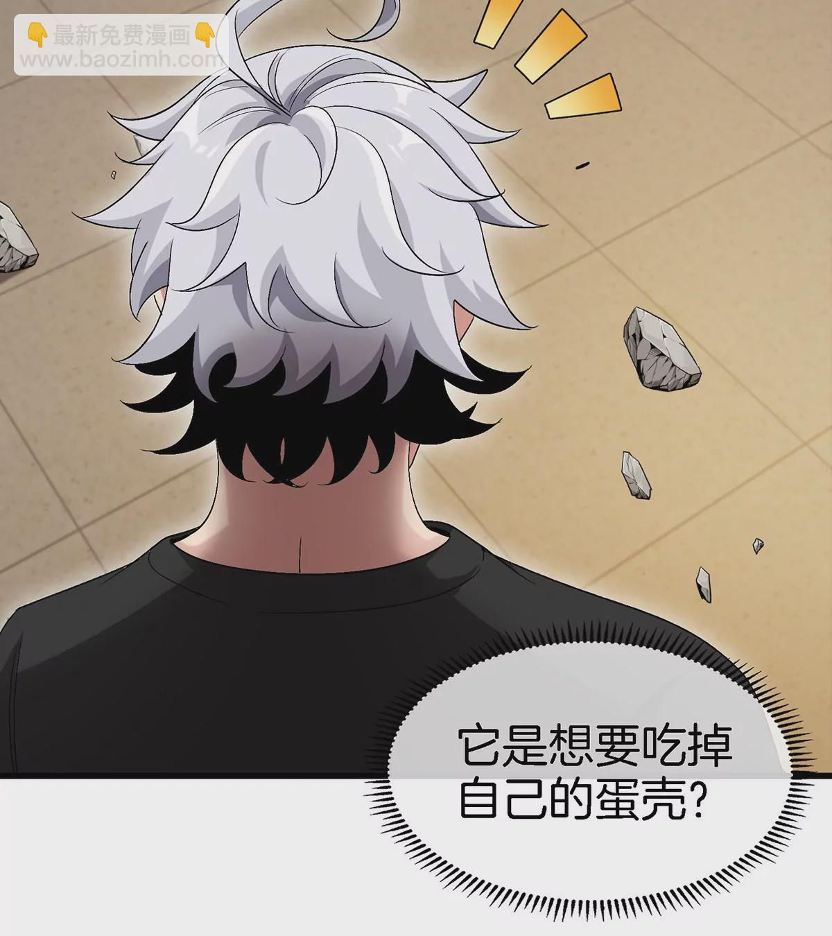 我是怪獸大主宰 - 第3話 夔龍仔降生(3/4) - 1