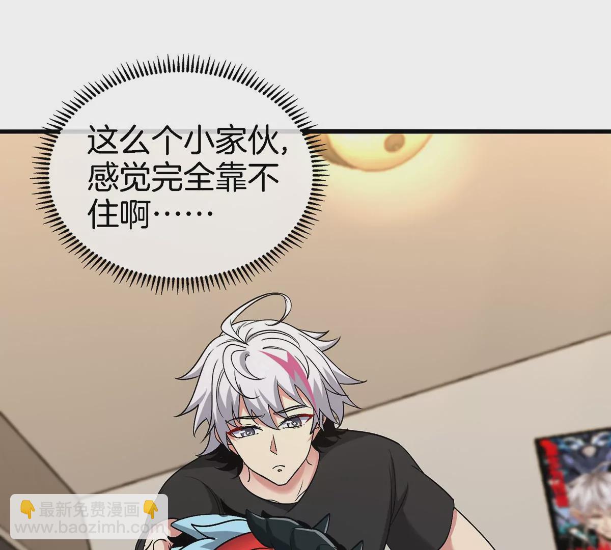 我是怪獸大主宰 - 第3話 夔龍仔降生(3/4) - 5