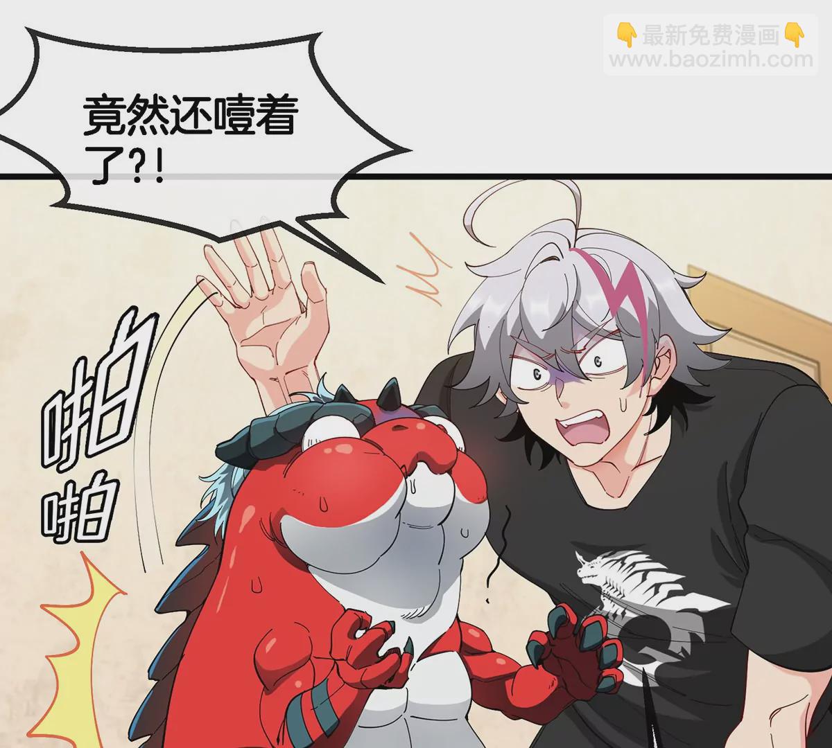 我是怪獸大主宰 - 第3話 夔龍仔降生(3/4) - 8