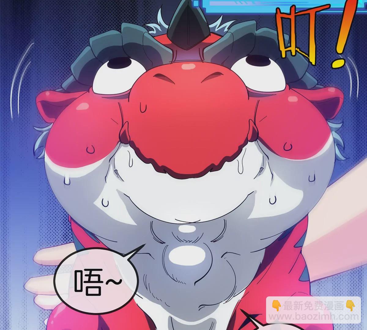 我是怪獸大主宰 - 第3話 夔龍仔降生(3/4) - 2