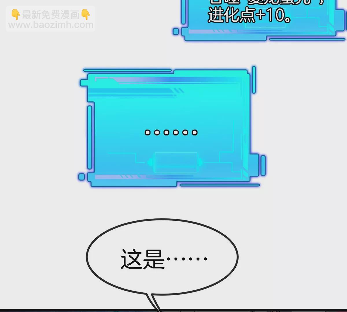 我是怪獸大主宰 - 第3話 夔龍仔降生(3/4) - 4