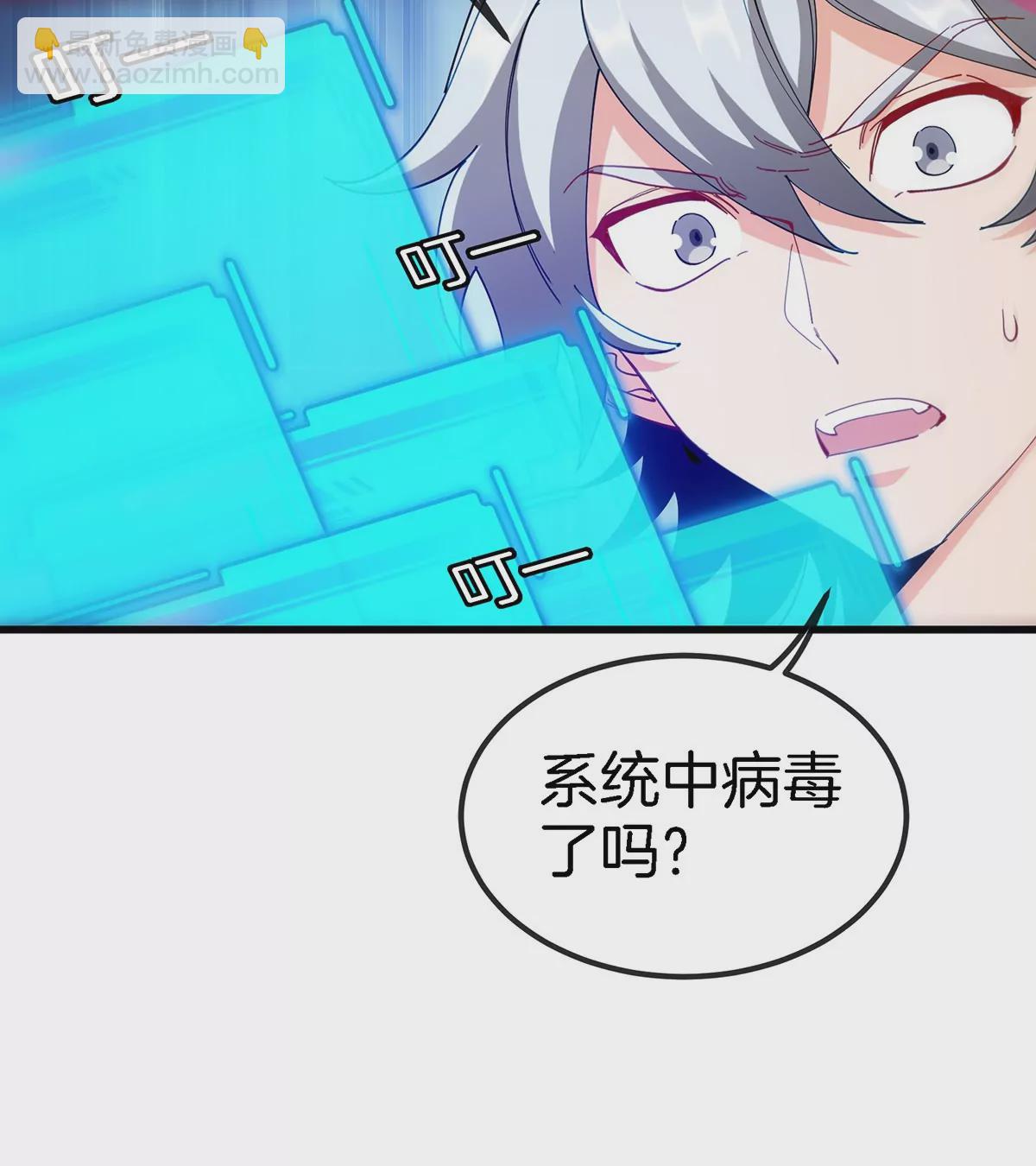 我是怪獸大主宰 - 第3話 夔龍仔降生(3/4) - 5