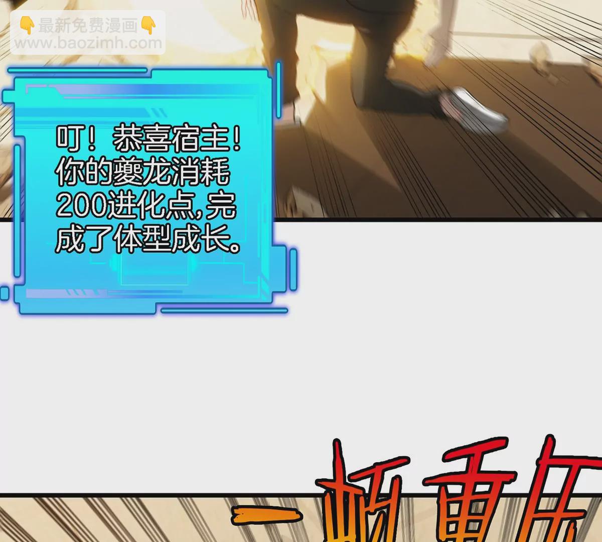 我是怪獸大主宰 - 第3話 夔龍仔降生(3/4) - 7