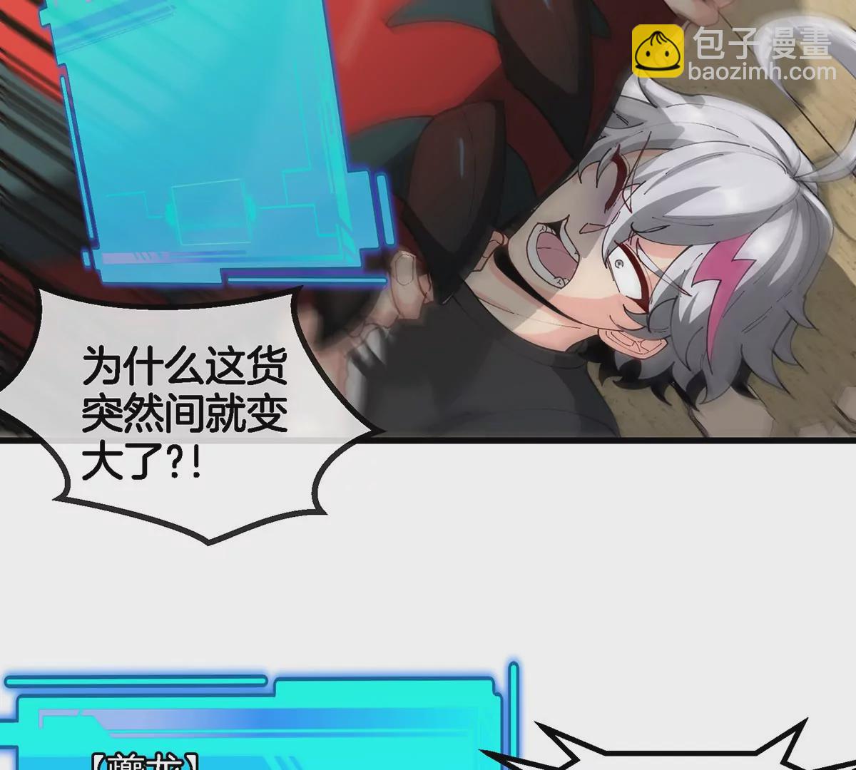 我是怪獸大主宰 - 第3話 夔龍仔降生(3/4) - 2