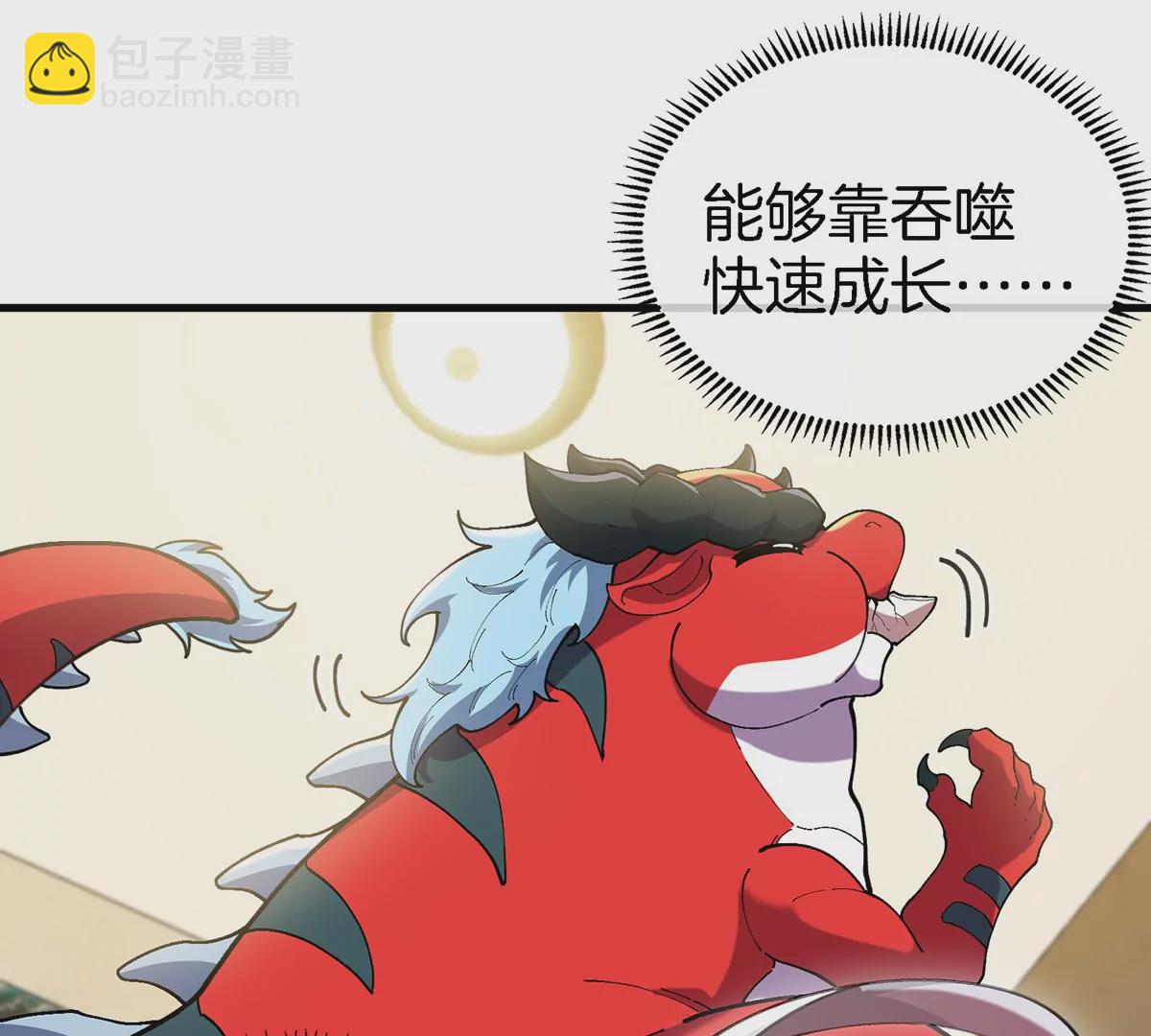 我是怪獸大主宰 - 第3話 夔龍仔降生(3/4) - 4