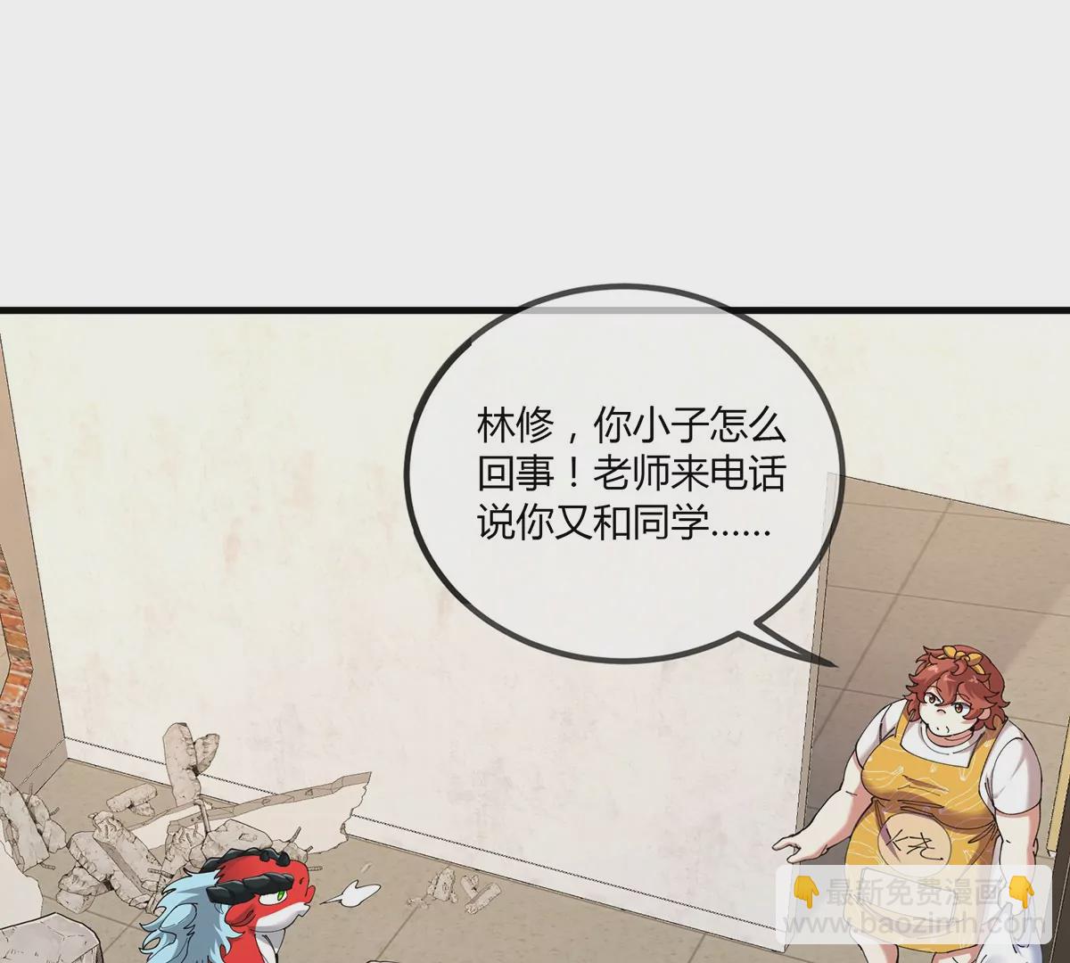 我是怪獸大主宰 - 第3話 夔龍仔降生(3/4) - 2