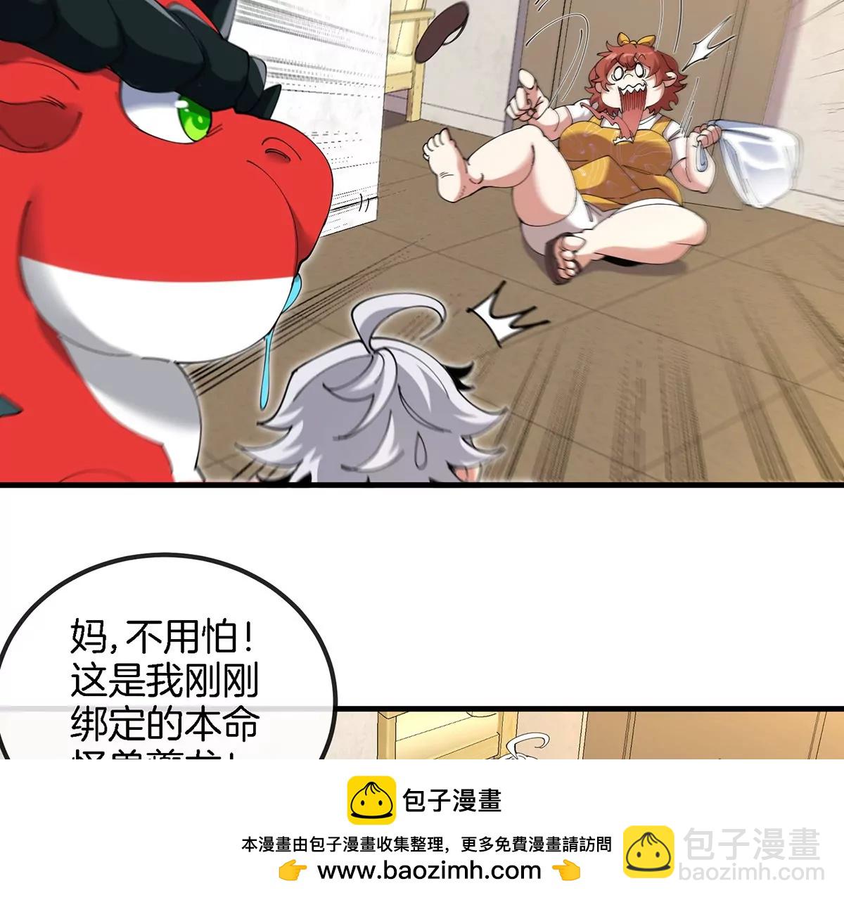 我是怪獸大主宰 - 第3話 夔龍仔降生(3/4) - 6