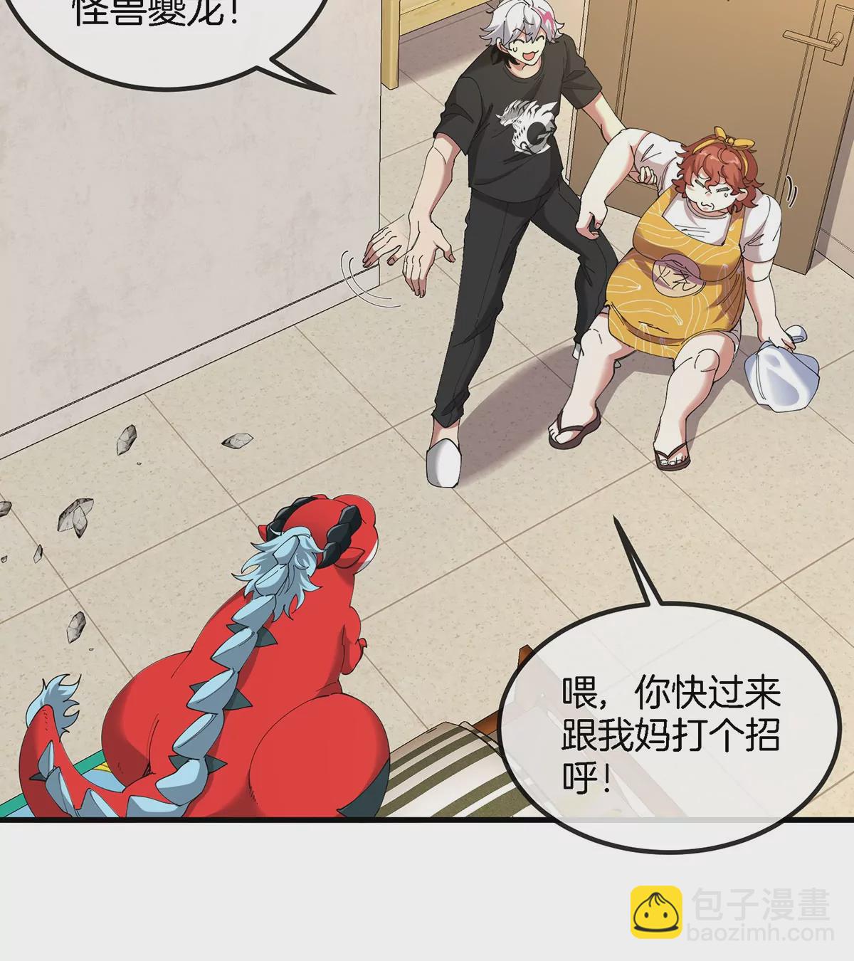 我是怪獸大主宰 - 第3話 夔龍仔降生(4/4) - 5