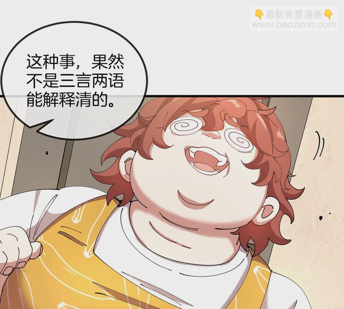 我是怪獸大主宰 - 第3話 夔龍仔降生(4/4) - 2