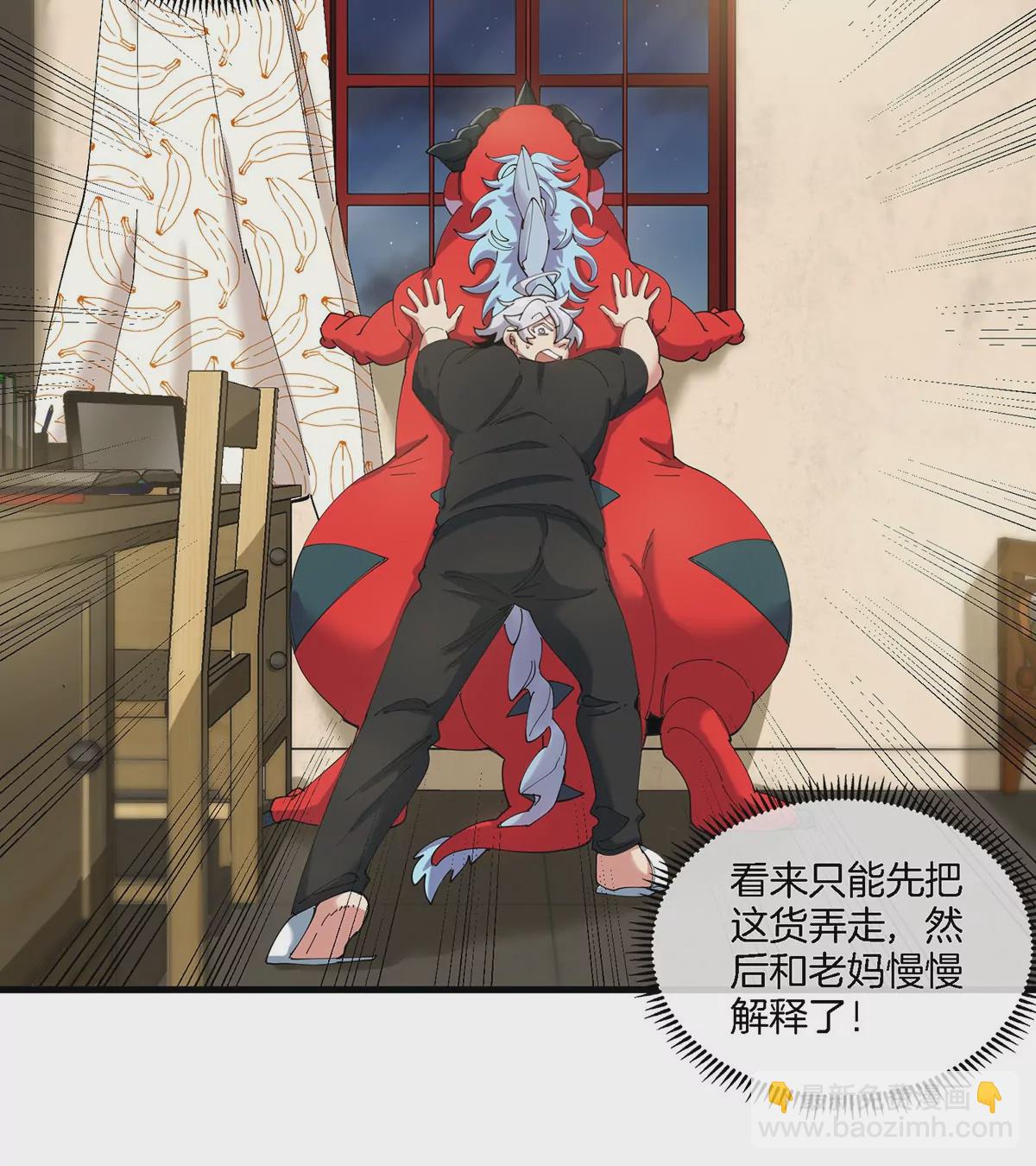 我是怪獸大主宰 - 第3話 夔龍仔降生(4/4) - 5