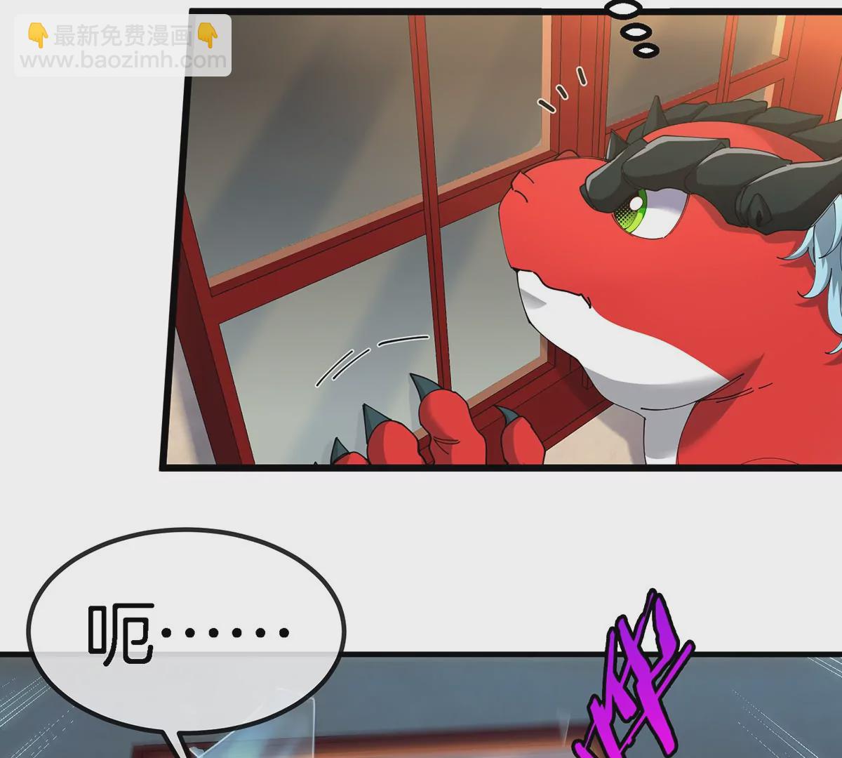 我是怪獸大主宰 - 第3話 夔龍仔降生(4/4) - 1