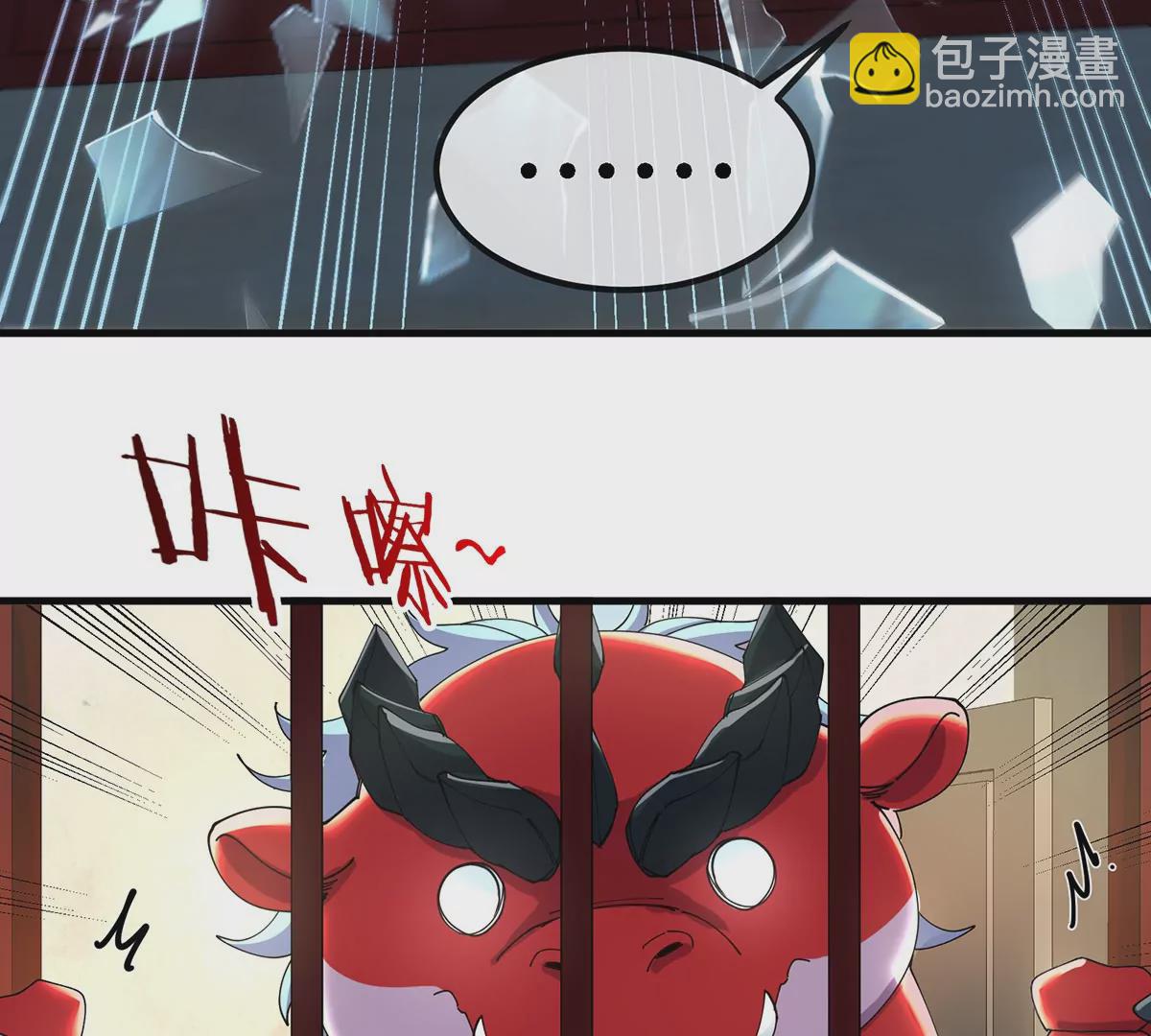 我是怪獸大主宰 - 第3話 夔龍仔降生(4/4) - 3