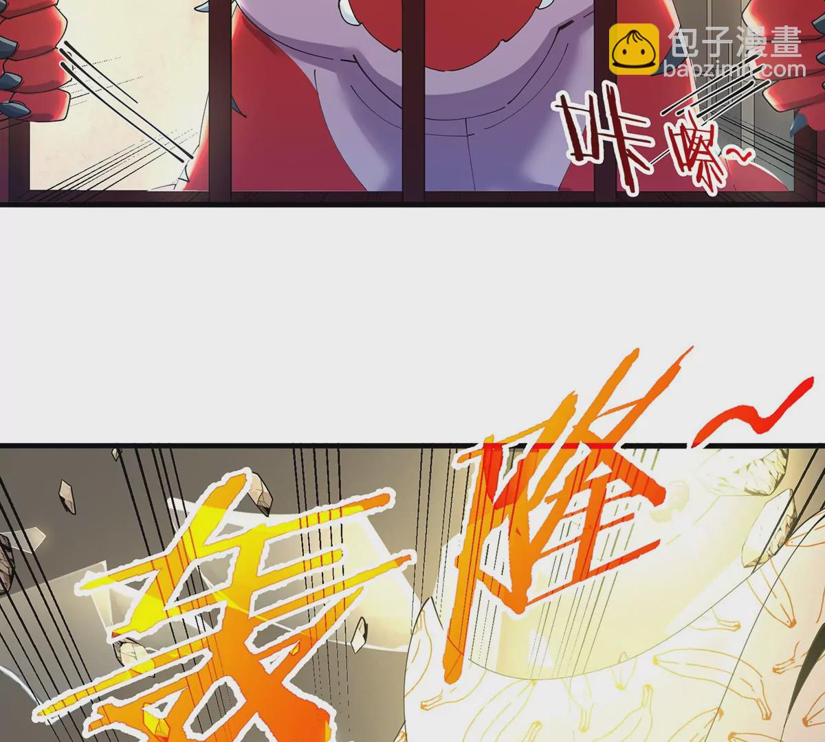 我是怪獸大主宰 - 第3話 夔龍仔降生(4/4) - 4