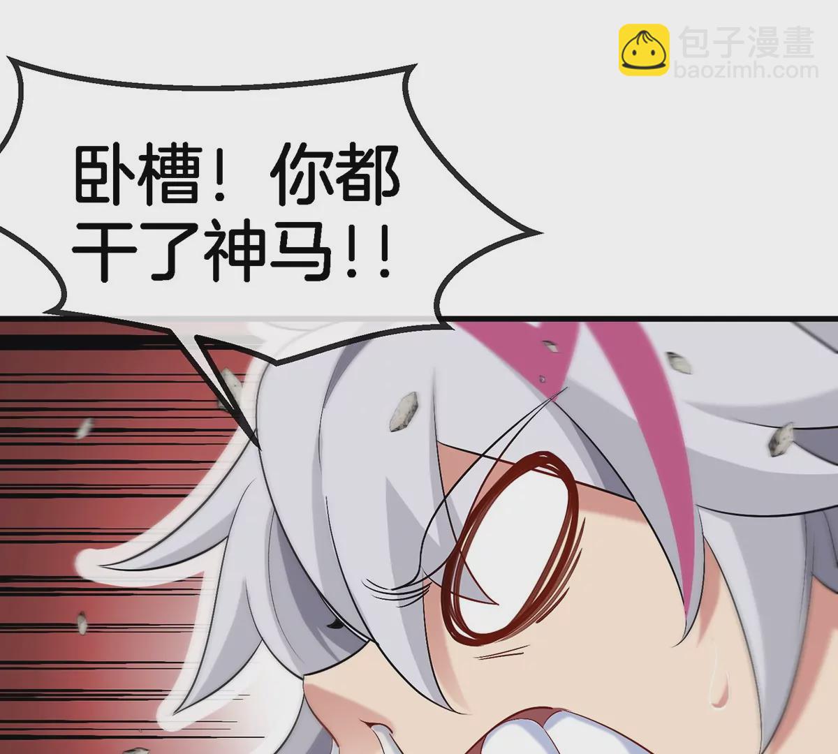 我是怪獸大主宰 - 第3話 夔龍仔降生(4/4) - 1