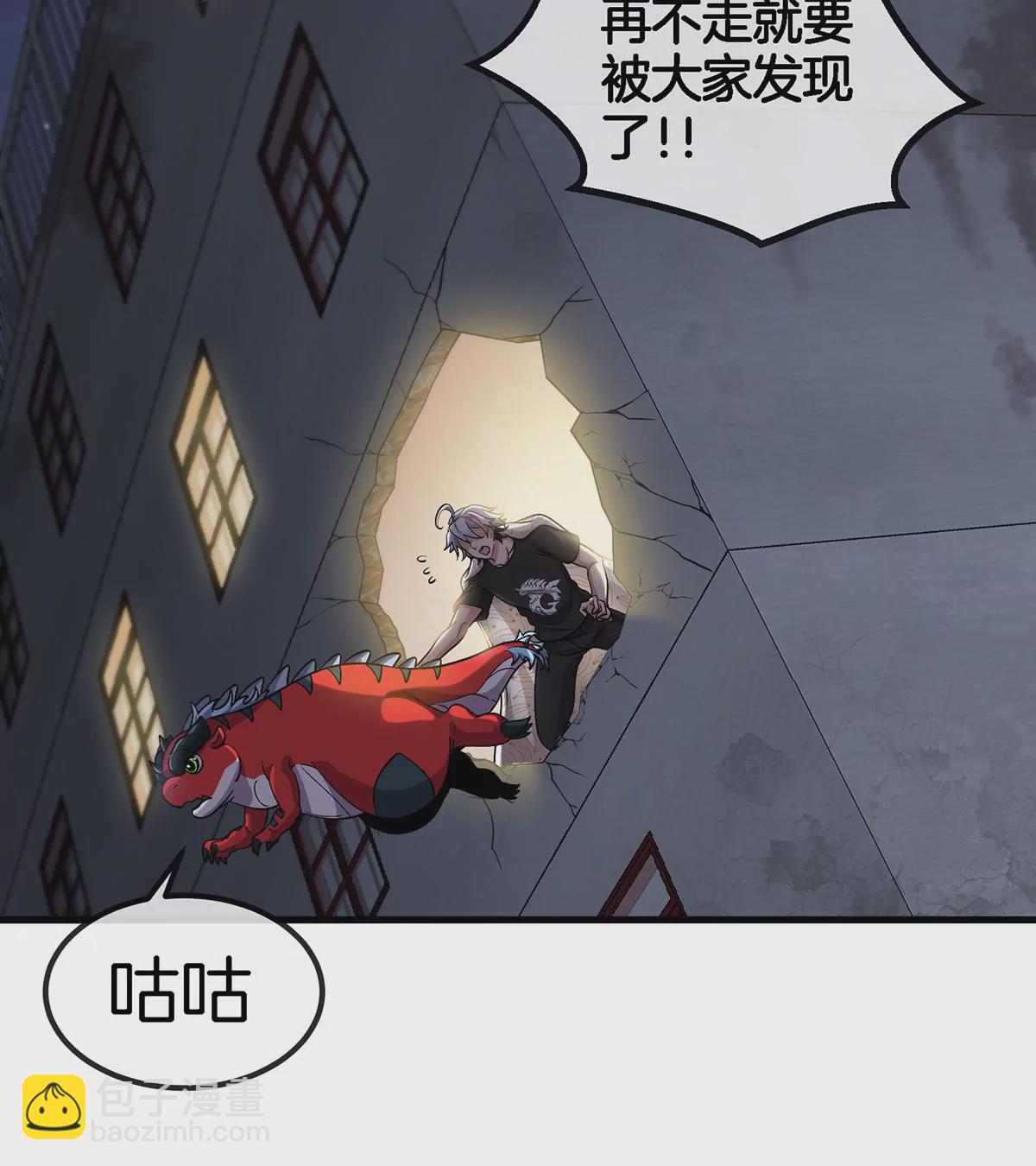 我是怪獸大主宰 - 第3話 夔龍仔降生(4/4) - 6