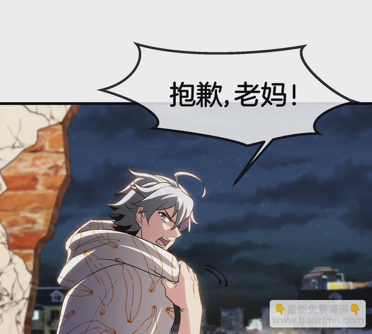 我是怪獸大主宰 - 第3話 夔龍仔降生(4/4) - 1