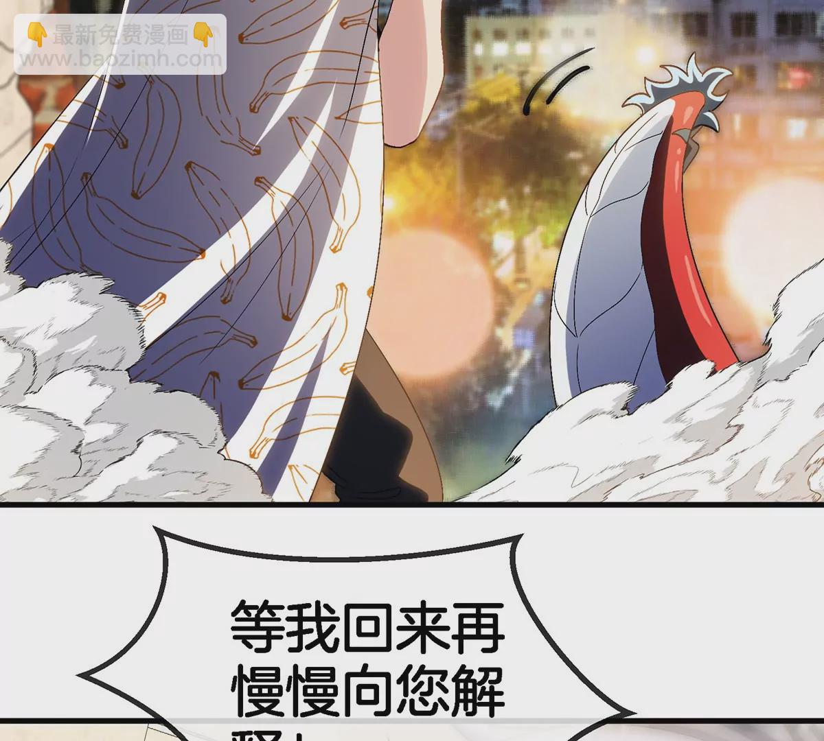 我是怪獸大主宰 - 第3話 夔龍仔降生(4/4) - 2