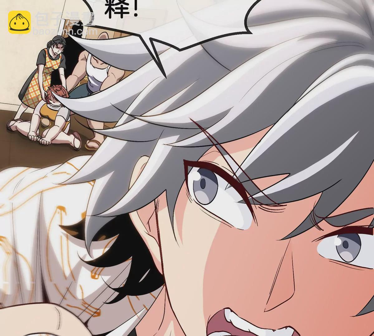 我是怪獸大主宰 - 第3話 夔龍仔降生(4/4) - 3