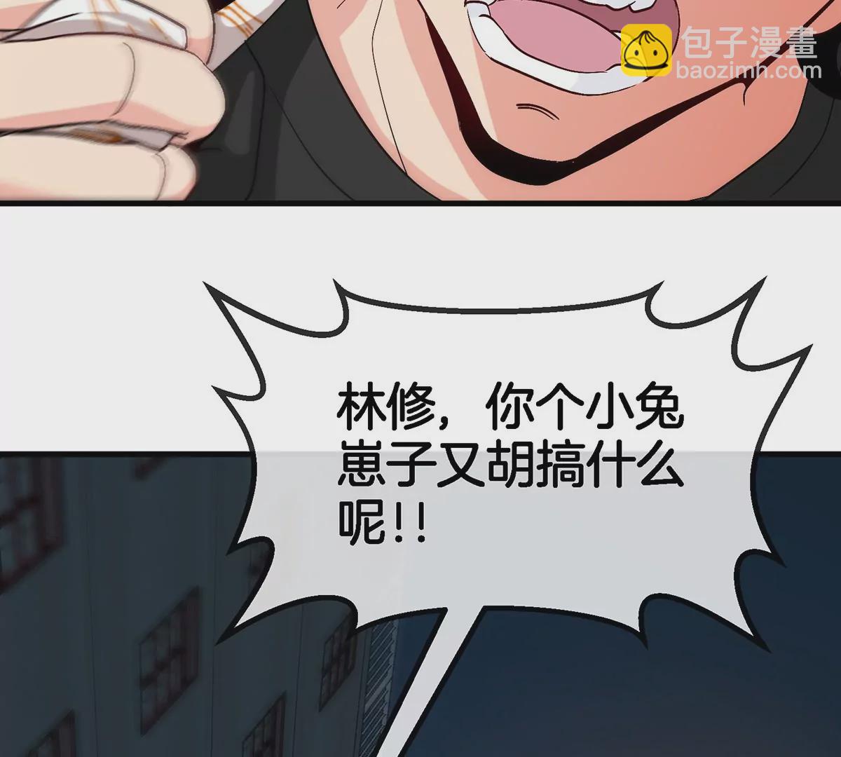 我是怪獸大主宰 - 第3話 夔龍仔降生(4/4) - 4