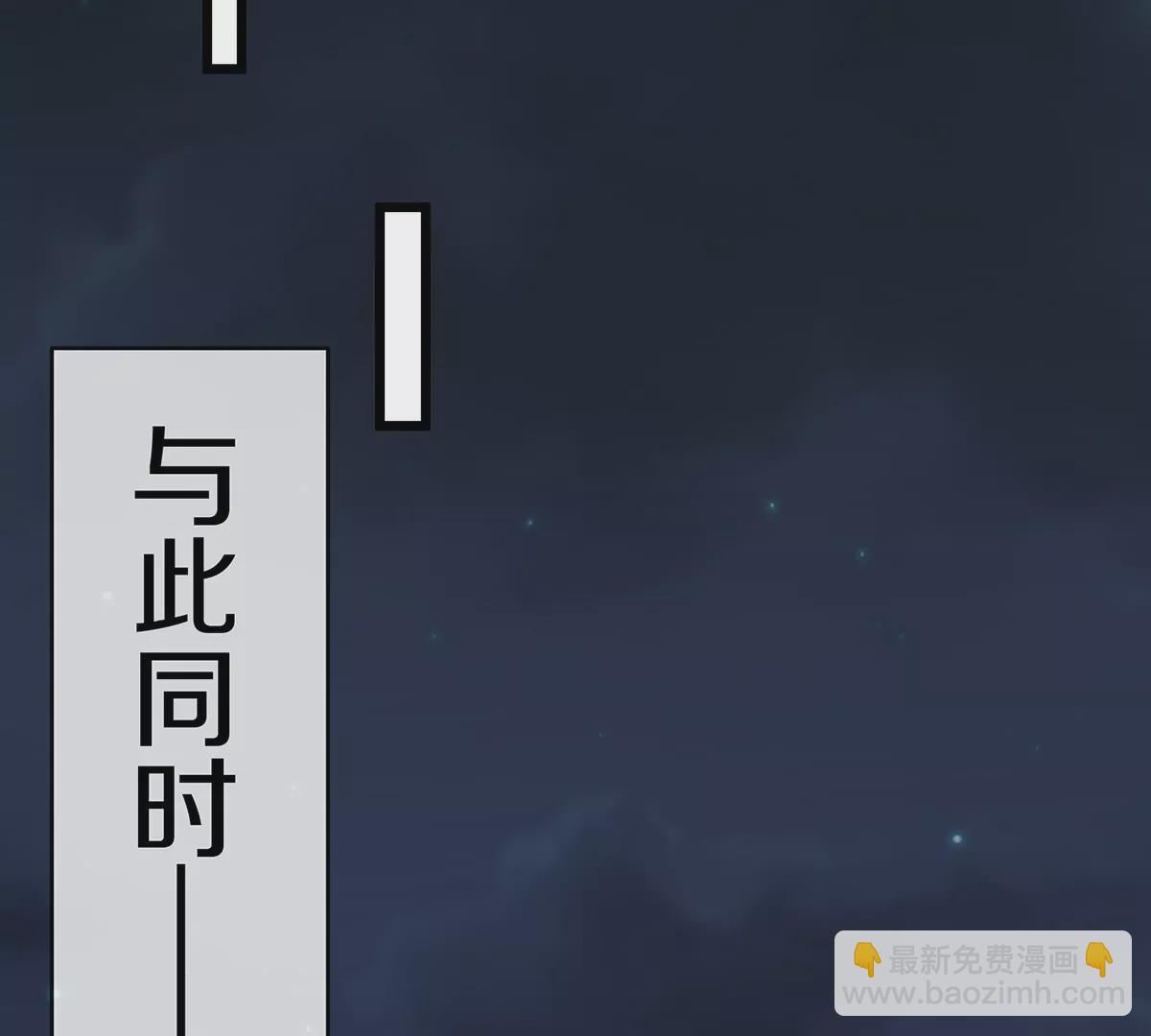我是怪獸大主宰 - 第3話 夔龍仔降生(1/4) - 3
