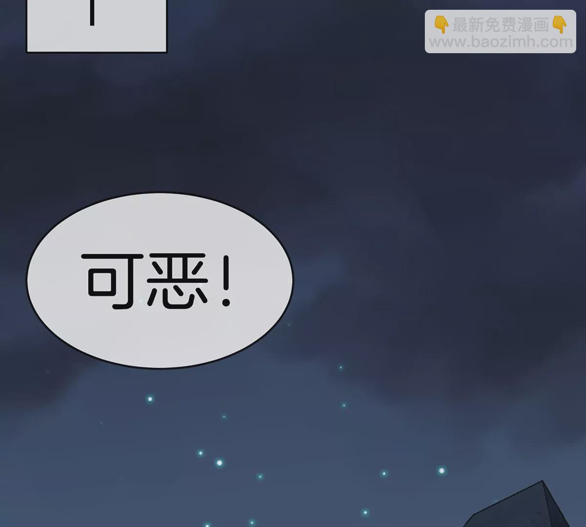 我是怪獸大主宰 - 第3話 夔龍仔降生(1/4) - 4