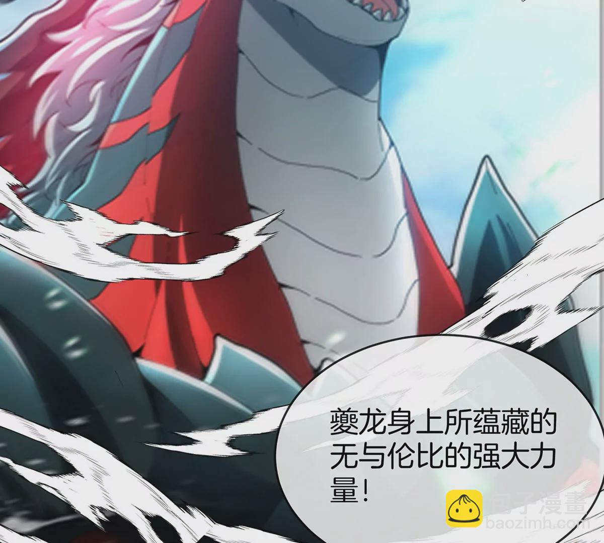 我是怪獸大主宰 - 第3話 夔龍仔降生(1/4) - 3